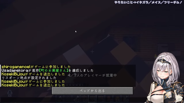 【Minecraft】ぽち太郎軍団計画！イタズラやりたい！【白銀ノエル_ホロライブ】 01-13-46.73