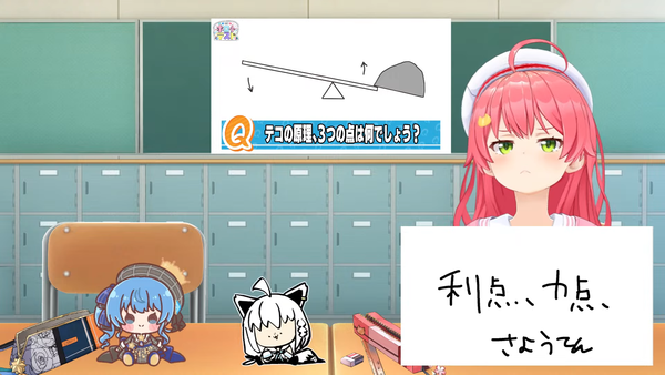 【#さくらみこ再テスト】さくらみこ、ホロライブ小学校卒業を賭けた再テスト。【ホロ小学力テスト】 00-42-53.84