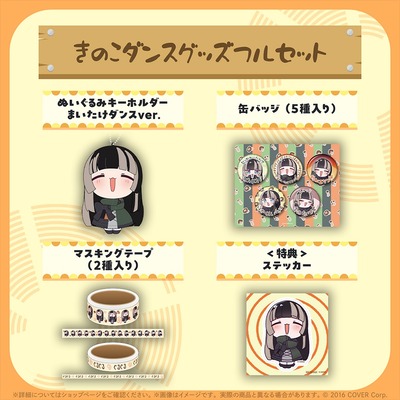 holo_Raden_kinokodance_banner_25