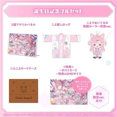 holo_HakuiKoyori_BC_banner_JP_25