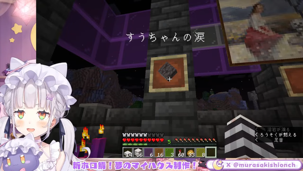 【Minecraft】今日も新ホロ鯖へ行くぞ～～！！おうち！【ホロライブ_紫咲シオン】 07-00-30.07
