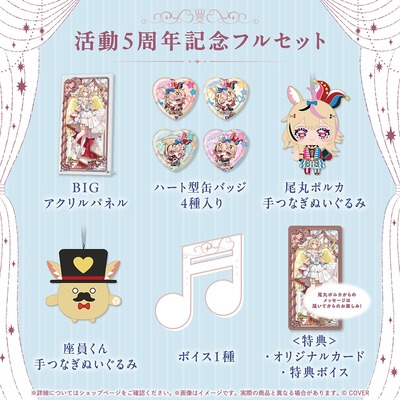 holo_OmaruPolka_5th_banner_JP_08