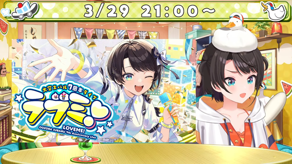【3/29㈰21時～】大空スバル7周年ライブ『ラブミ』開催決定！！ライブ内で「ニュースバル」になっちゃうカーモ