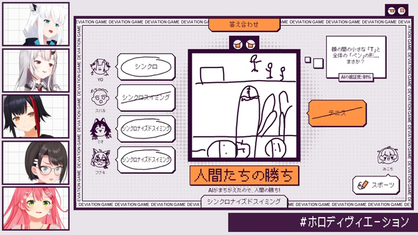 【デヴィエーション・ゲーム】仲間を信じてAIと勝負！！【#ホロディヴィエーション】 00-55-25.12