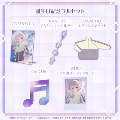 holo_TodorokiHajime_BC_banner_JP