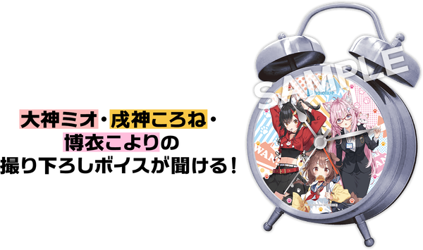 hololive_itm_clock_img
