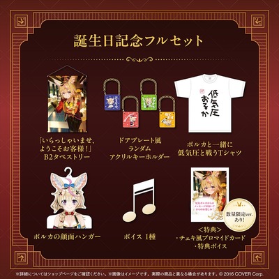 holo_OmaruPolka_BCbanner_JP_4_10