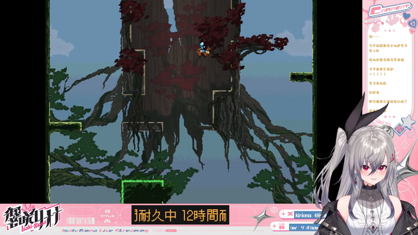 【JumpKing】12時間クリア耐久!!!超鬼畜ゲー!!??【響咲リオナ】 06-23-58.61