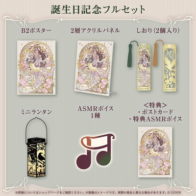 holo_JuufuuteiRaden_BC_banner_JP