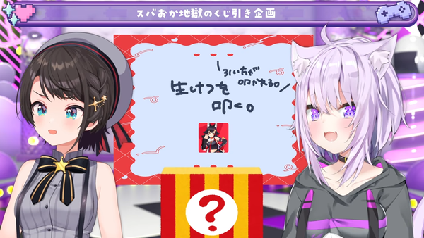 【ホロライブ】生スバケツスパンキング