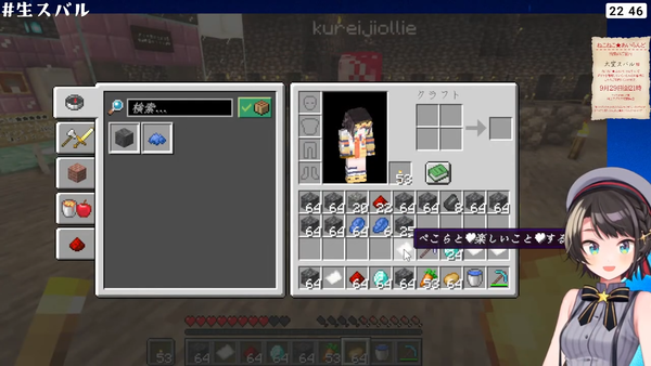 【#生スバル】借金返済_Mine Craft【ホロライブ_大空スバル】 01-43-08.81