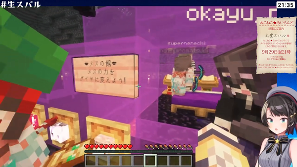 【＃生スバル】借金返済_Mine Craft【ホロライブ_大空スバル】 00-31-55.91