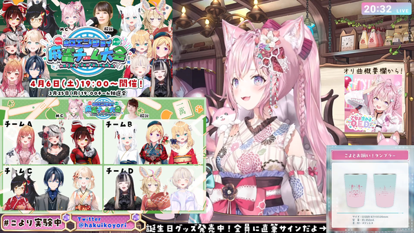 【 #ホロ麻雀チーム大会 】運命のチーム抽選会ッ！！！🀄✨【博衣こより_ホロライブ】 01-32-22.68