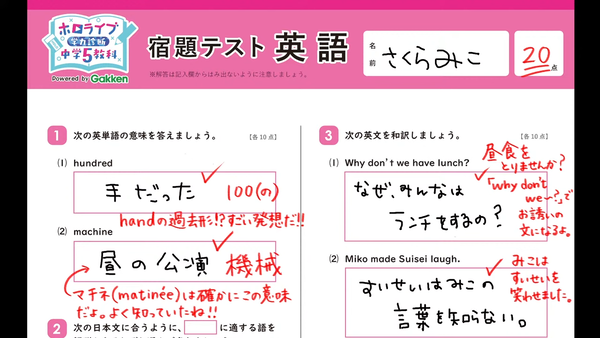 【 #ホロライブ学力診断 】ホロ中学５教科抜き打ち学力診断対決‼【第二回】 01-07-43.93