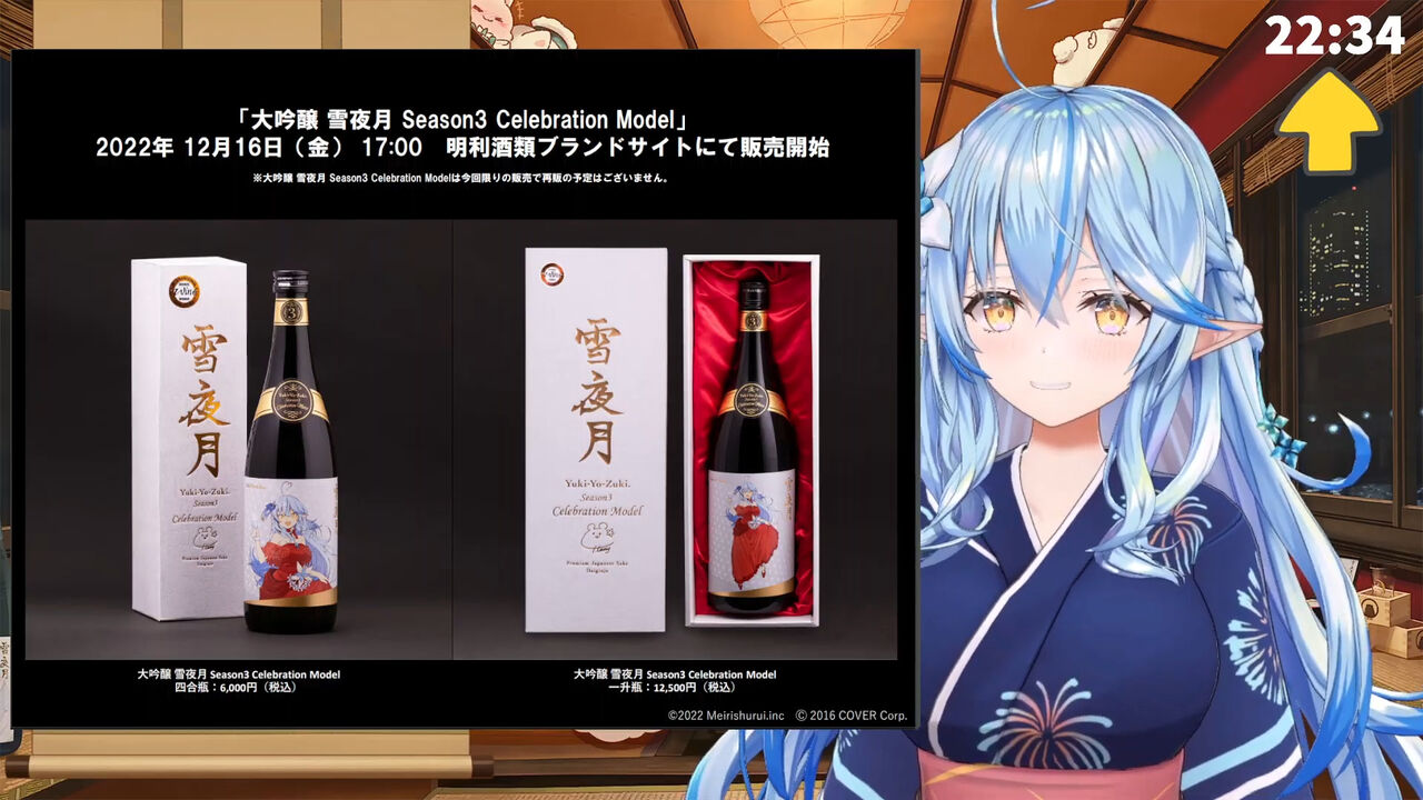 雪夜月 Season3 Favorite Model 1.8L 一升瓶（雪夜月 Season3