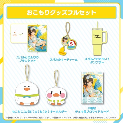 subaru_okomori_banner_JP_3_1024x