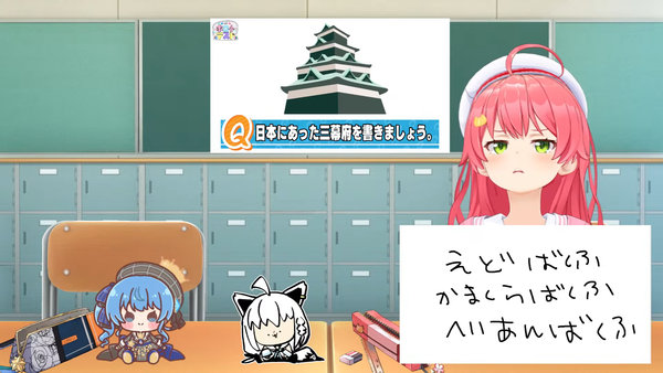 【#さくらみこ再テスト】さくらみこ、ホロライブ小学校卒業を賭けた再テスト。【ホロ小学力テスト】 01-06-53.84