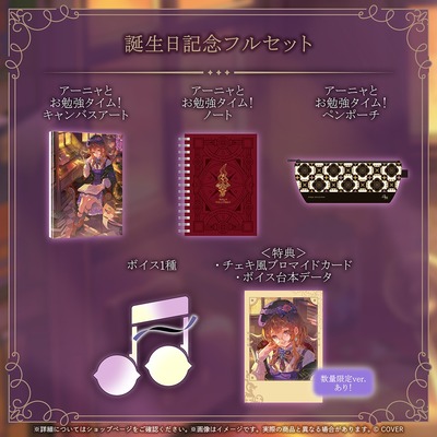 holo_AnyaMelfissa_BC_banner_JP_2