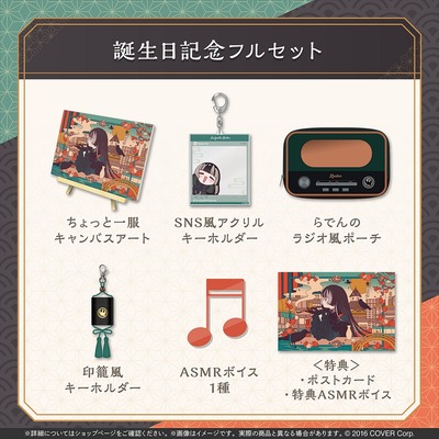 holo_JuufuuteiRaden_BC_banner_JP