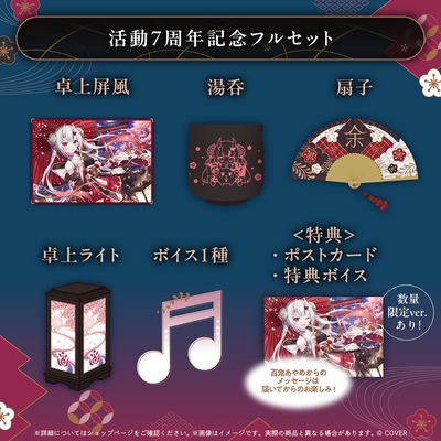 holo_NakiriAyame_7th_banner_JP_0