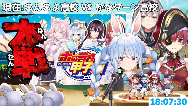 【#ホロライブ甲子園】ぺこマリ応援席【ホロライブ_兎田ぺこら_宝鐘マリン】 04-22-26.10