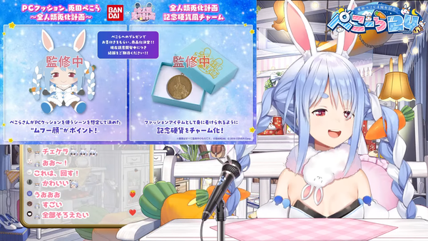 【#ぺこーら24】兎田ぺこら24時間ぶっ通し生配信🥕3枠目【ホロライブ_兎田ぺこら】 03-37-08.42