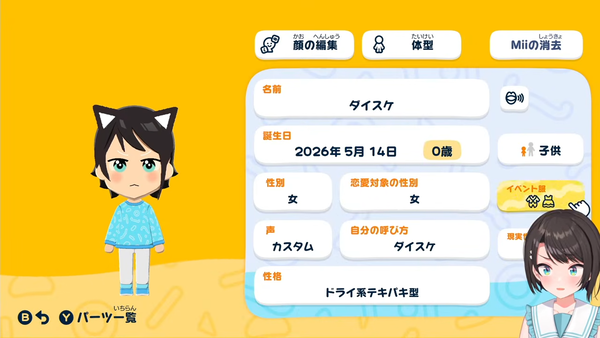 【#生スバル】トモダチから…そして伝説へ…：トモコレ【ホロライブ_大空スバル】 00-14-33.61