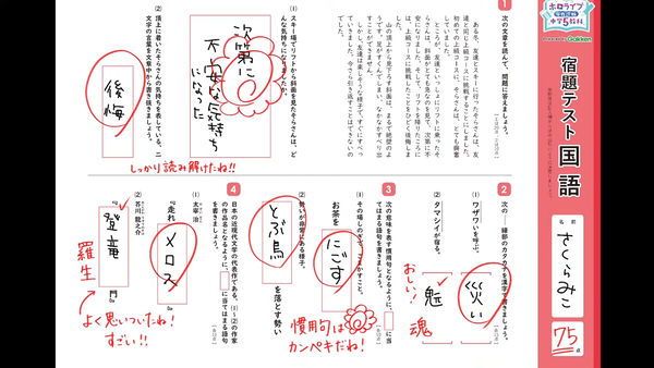 【 #ホロライブ学力診断 】ホロ中学５教科抜き打ち学力診断対決‼【第二回】 01-08-38.24