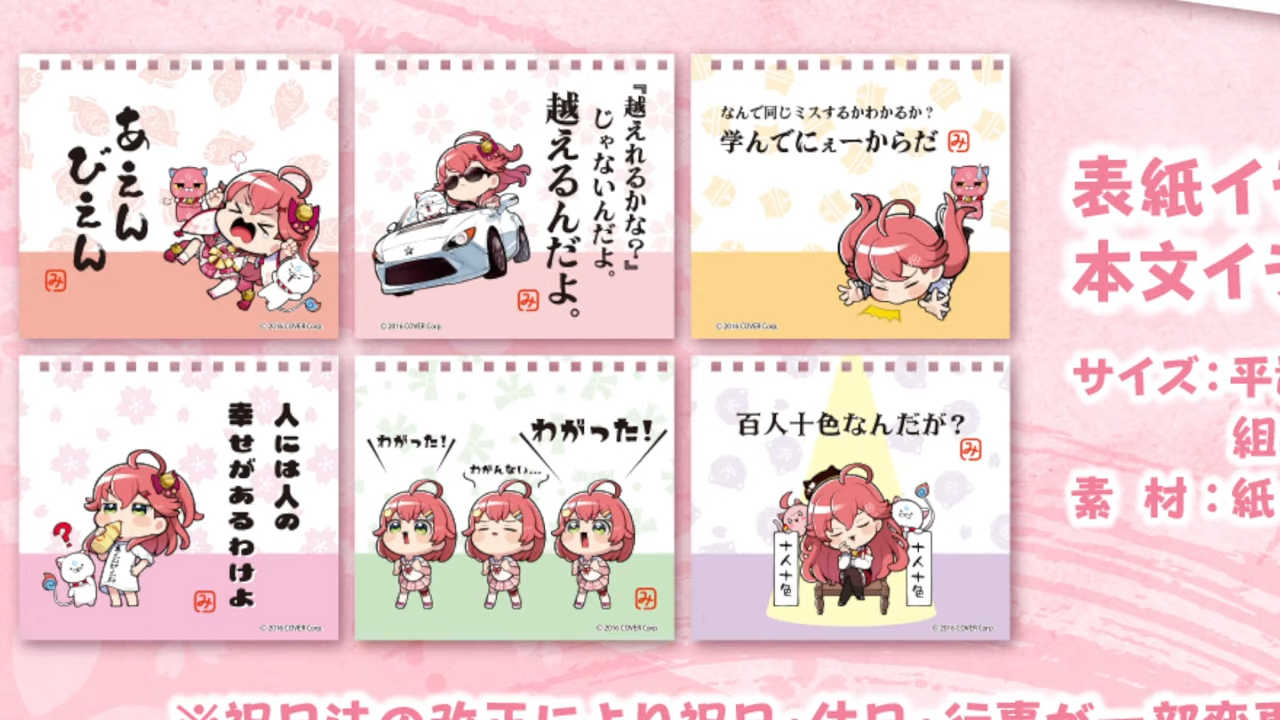 さくらみこ みこち迷言Tシャツ〜あえんびえん〜 （さくらみこ