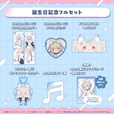 holo_fuwawa_BC_banner_JP_250127