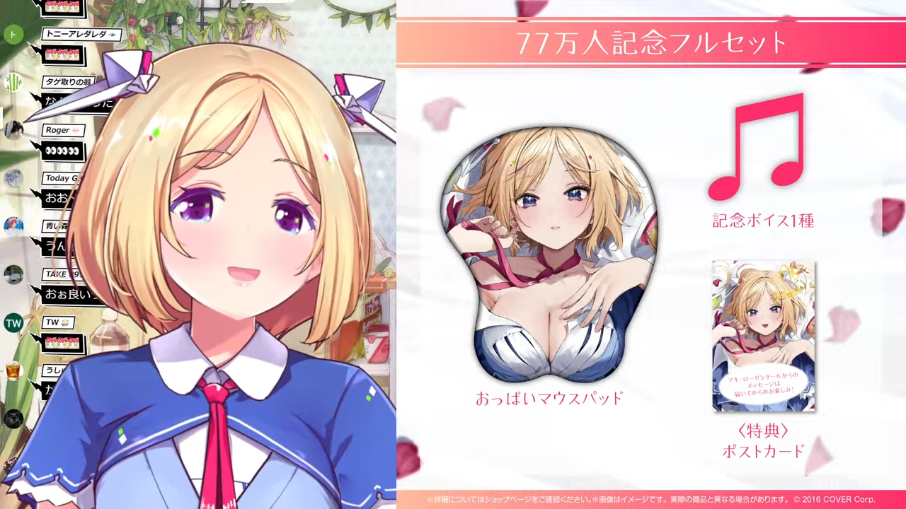 ホロライブアキ・ローゼンタール77万人記念おっぱいマウスパッド