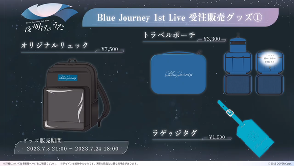 【重大発表あり】ついにBlue Journeyの全貌が明らかに！？【#BlueJourney】 00-44-58.84