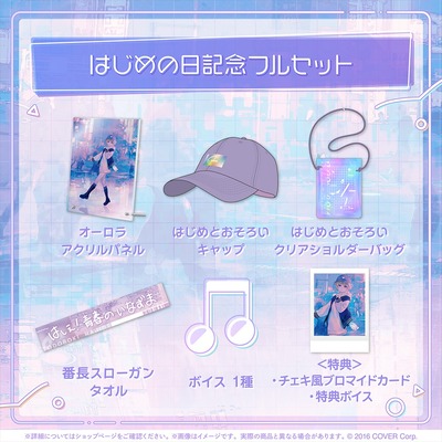 holo_TodorokiHajime_Hajimenohi_b