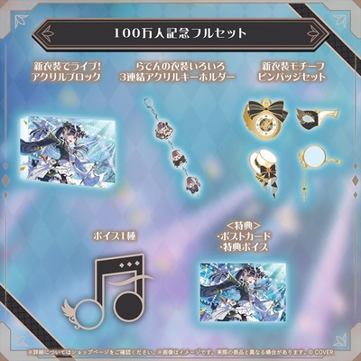 holo_JuufuuteiRaden_1MSC_banner_JP_0508_3_1024x1024
