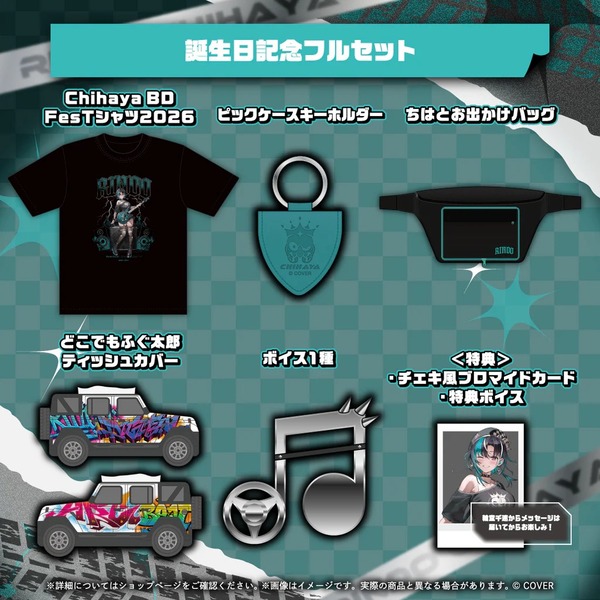 holo_RindoChihaya_BC_banner_JP_0703_2_ol_3_1024x1024