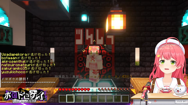 【 #ホロドロケイ 】エリート逃走中！！にぇ～～～～！！！！【ホロライブ_さくらみこ】 01-32-02.91