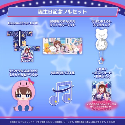 holo_TokinoSora_BC_banner_JP_0513_3_1024x1024