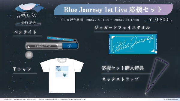 【重大発表あり】ついにBlue Journeyの全貌が明らかに！？【#BlueJourney】 00-43-16.16