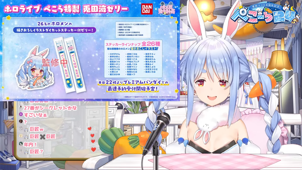 【#ぺこーら24】兎田ぺこら24時間ぶっ通し生配信🥕3枠目【ホロライブ_兎田ぺこら】 03-34-41.95