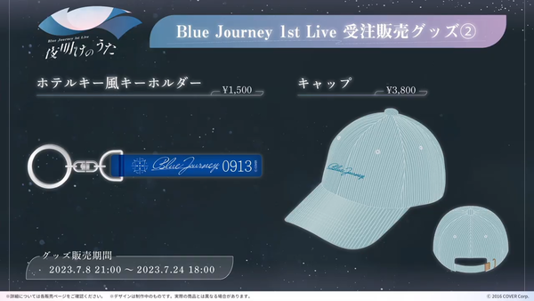 【重大発表あり】ついにBlue Journeyの全貌が明らかに！？【#BlueJourney】 00-46-17.19