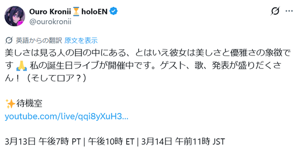 【3/14㈯昼11時～】クロニー生誕祭ライブ『Fall in Grace』開催決定！！ゲストにはアメとワダアルコマッマも
