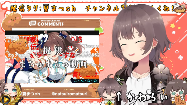 【告知あり】ちょっとだけおはなし!!【ホロライブ_夏色まつり】 00-40-00.26