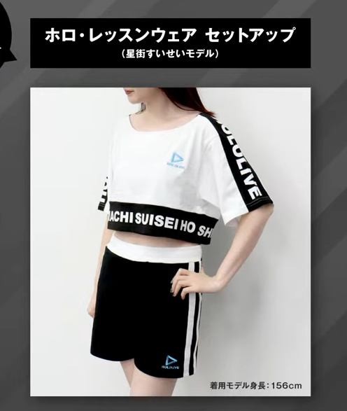 Amazon.co.jp: ホロ・レッスンウェア セットアップ星街すいせいモデル 