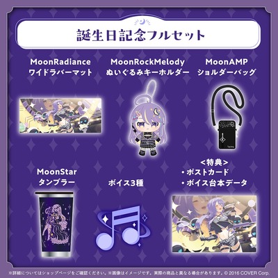 holo_MoonaHoshinova_BC_banner_JP