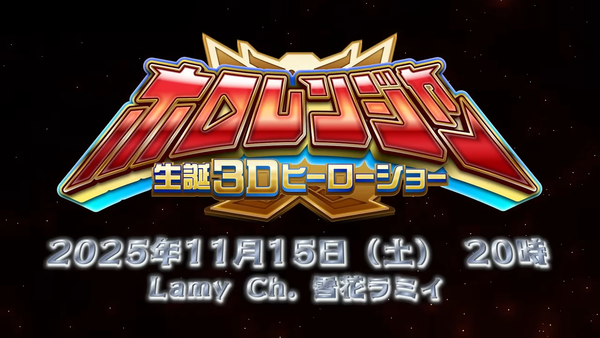 【企画】#第3回ホロライブ体力王決定戦【 雪花ラミィ _ホロライブ】 01-03-11.02