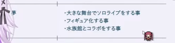 ホロメンの公式サイトのプロフィールあらためて見てみよう!!【ホロライブ_宝鐘マリン・猫又おかゆ】 01-28-12.42
