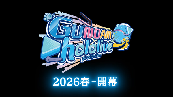 ガンダムシリーズ×ホロライブプロダクション スペシャルコラボレーション 特報 00-01-24.09