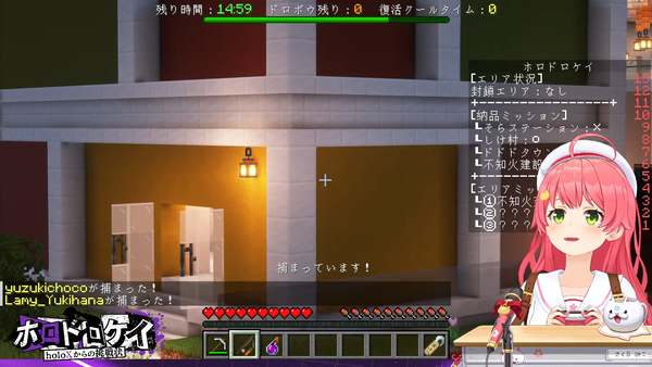 【 #ホロドロケイ 】エリート逃走中！！にぇ～～～～！！！！【ホロライブ_さくらみこ】 01-03-43.28