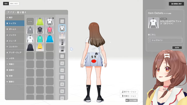 【ホロアース】なにこれ？【戌神ころね】 00-25-38.72