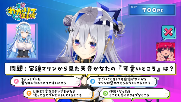 【企画】#自分わかりて選手権 チャレンジャーは『天音かなた』さま！【雪花ラミィ_ホロライブ】 00-50-36.60